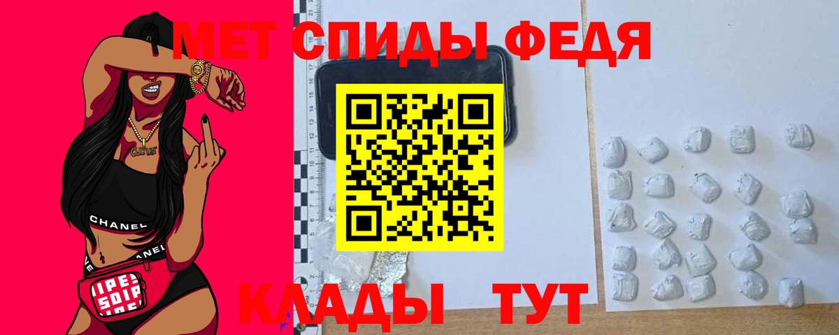 АМФЕТАМИН 97% Зеленокумск
