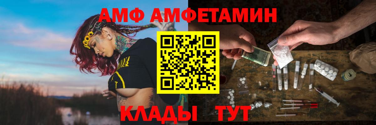 АМФ 98%  Вход с VPN  АМФ  Зеленокумск 