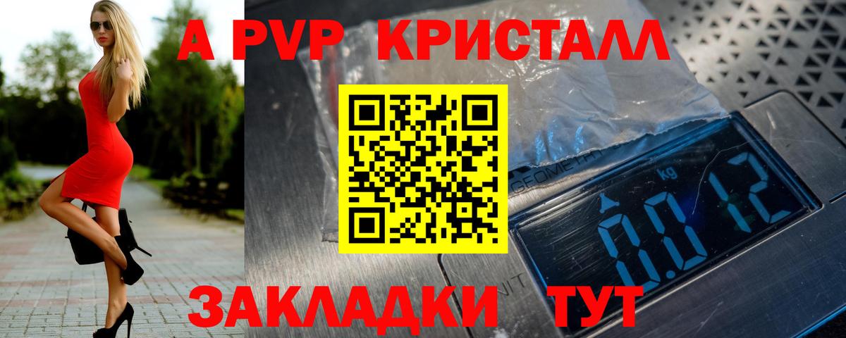 Зеленокумск  Alpha PVP  A PVP крисы CK  купить наркоту  A-PVP кристаллы  Вход с VPN 