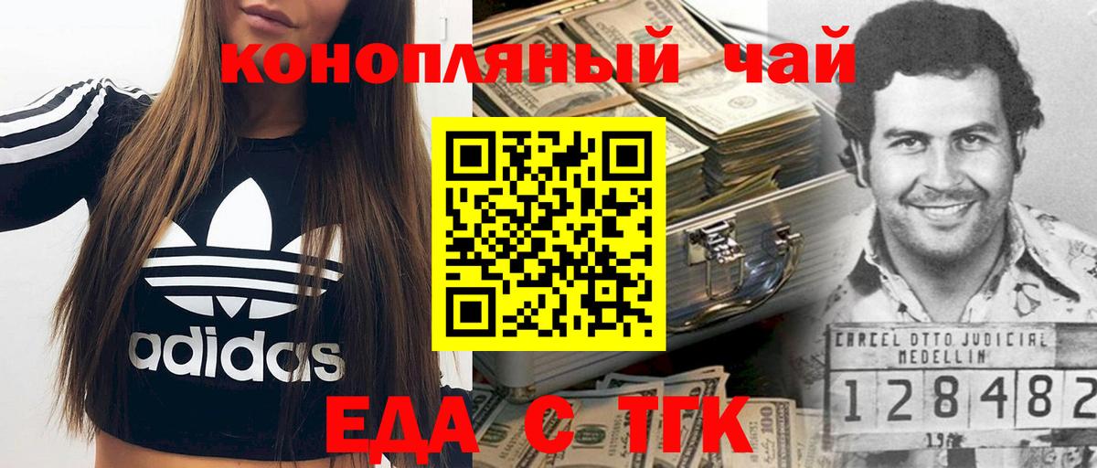 Cannafood конопля  Вход с VPN  Зеленокумск 