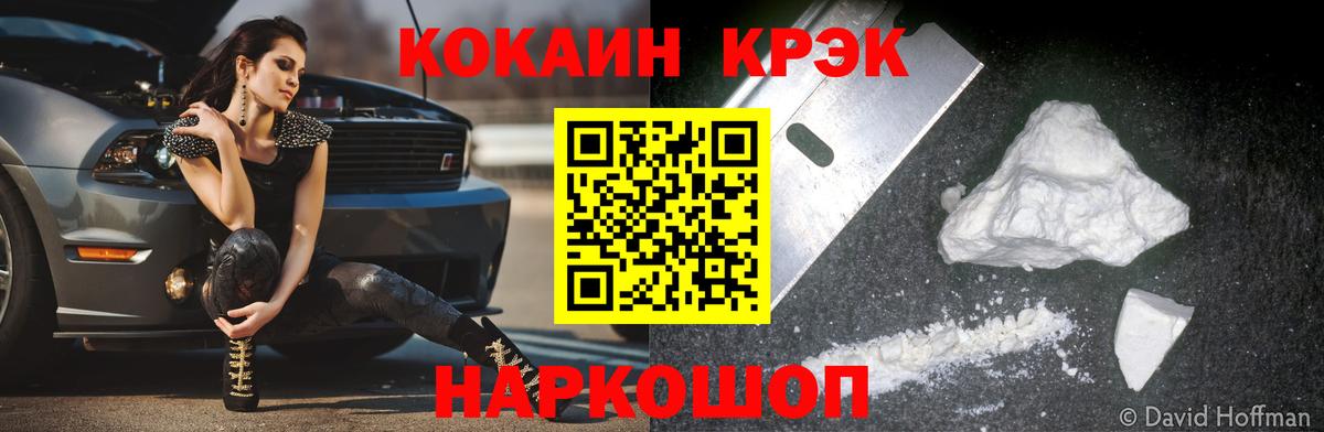 COCAIN Columbia Зеленокумск