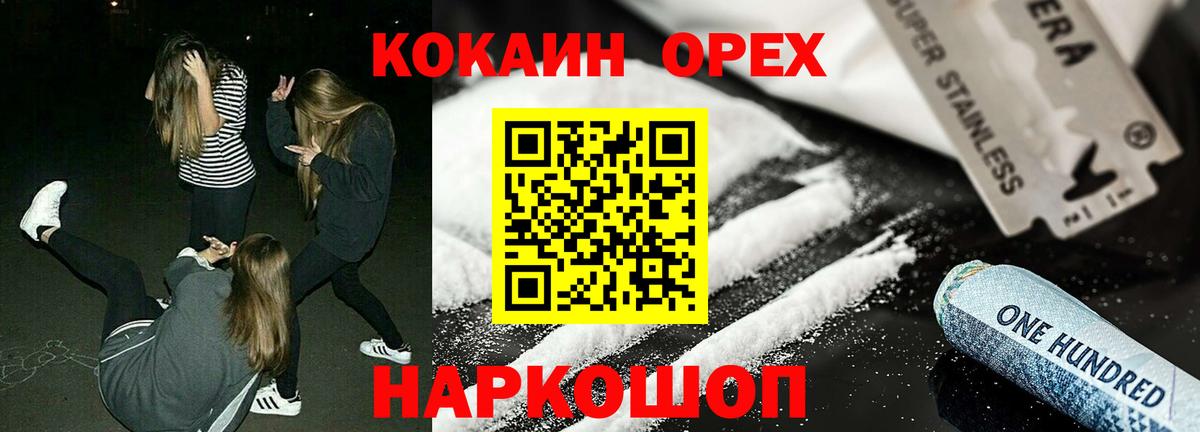КОКАИН Columbia  Вход с VPN  Зеленокумск  КОКАИН Боливия 