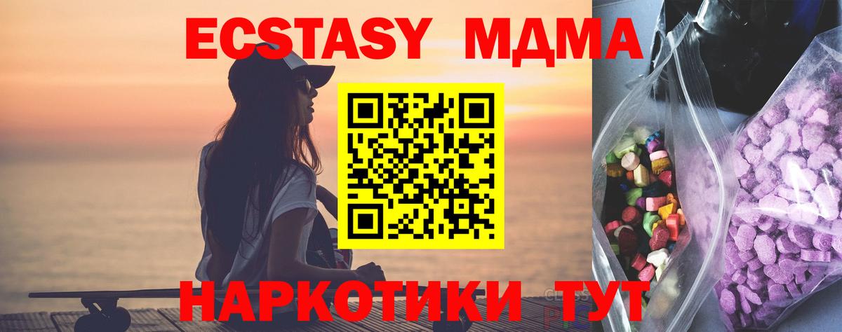 Зеленокумск  Экстази 99%  Вход с VPN  Экстази  Ecstasy MDMA 