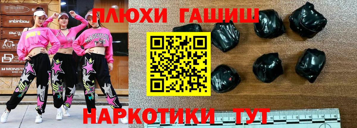 Зеленокумск  ГАШИШ  ГАШ гашик  Вход с VPN  ГАШ 40% ТГК 