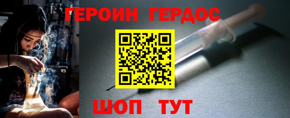 Зеленокумск  ГЕРОИН Афган  Вход с VPN 