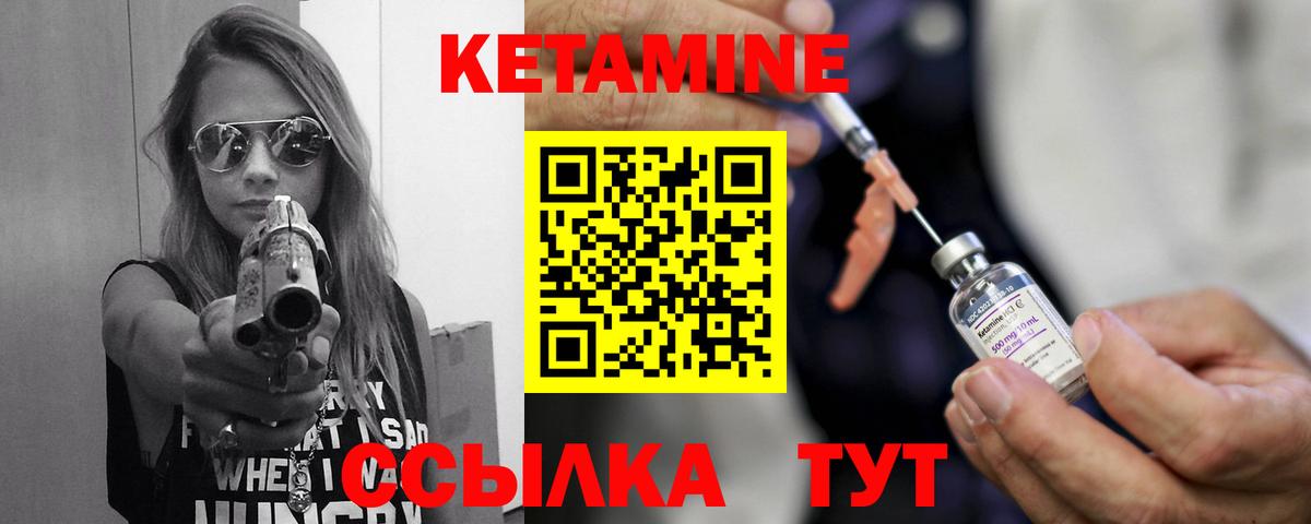 Кетамин VHQ  КЕТАМИН ketamine  Вход с VPN  Зеленокумск 