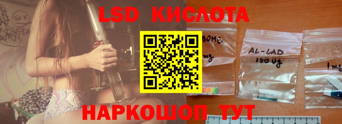LSD-25 экстази ecstasy  Вход с VPN  Зеленокумск  ЛСД экстази кислота 
