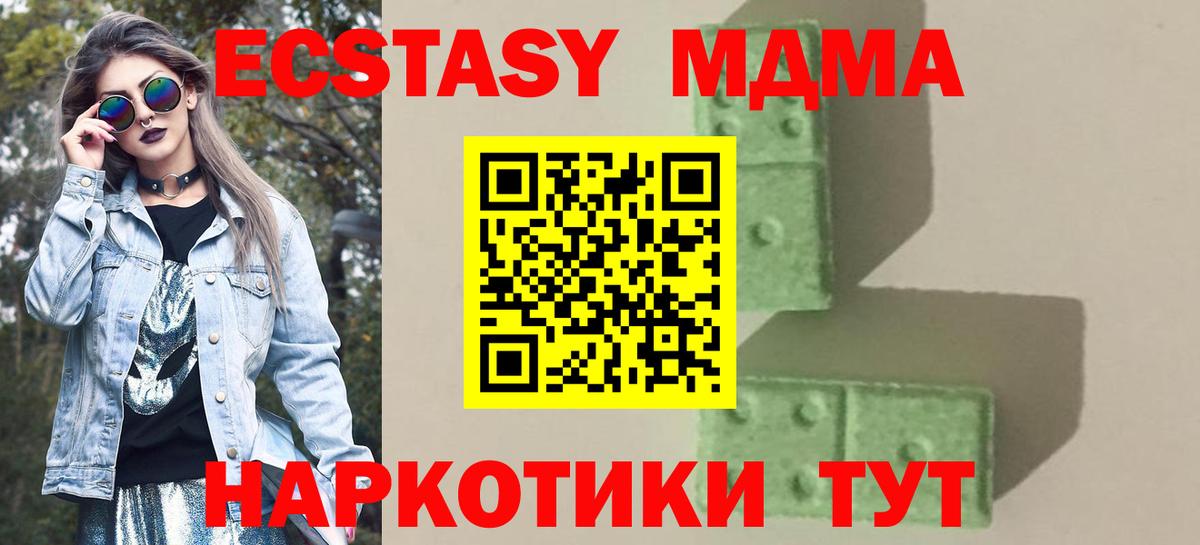 МДМА молли  Вход с VPN  MDMA кристаллы  Зеленокумск 