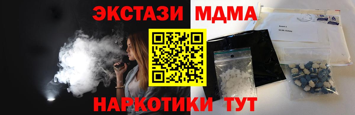 MDMA VHQ Зеленокумск