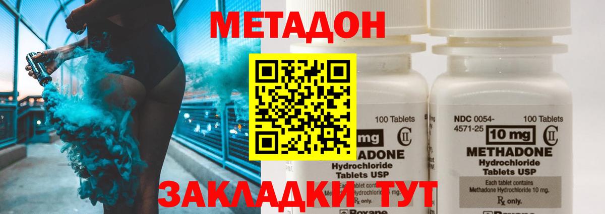 Метадон кристалл  Метадон белоснежный  Зеленокумск  blacksprut рабочий сайт  Вход с VPN 