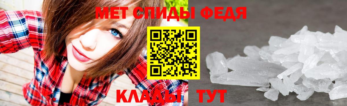 МЕТАМФЕТАМИН пудра  Вход с VPN  МЕТАМФЕТАМИН пудра  Зеленокумск 